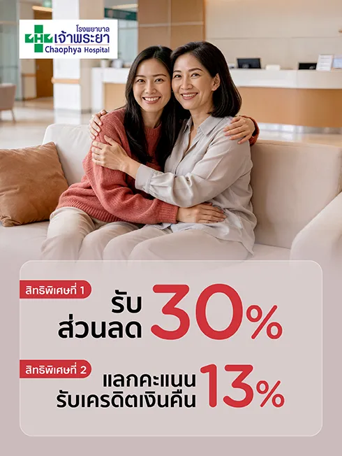 โรงพยาบาลเจ้าพระยา